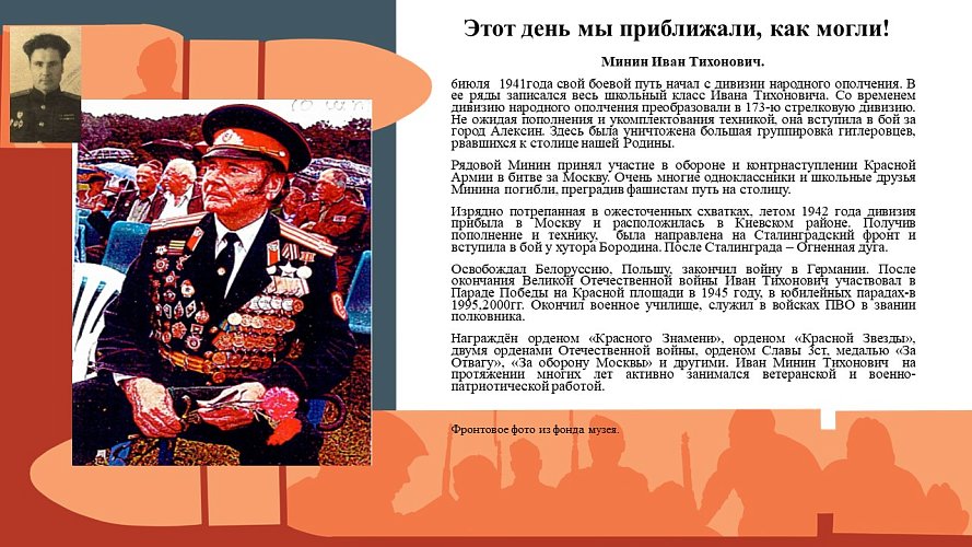 «Этот день мы приближали, как могли!»